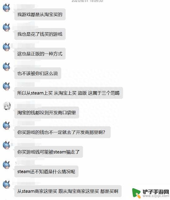 网友被淘宝骗后怒喷steam转投盗版 上贴吧热搜