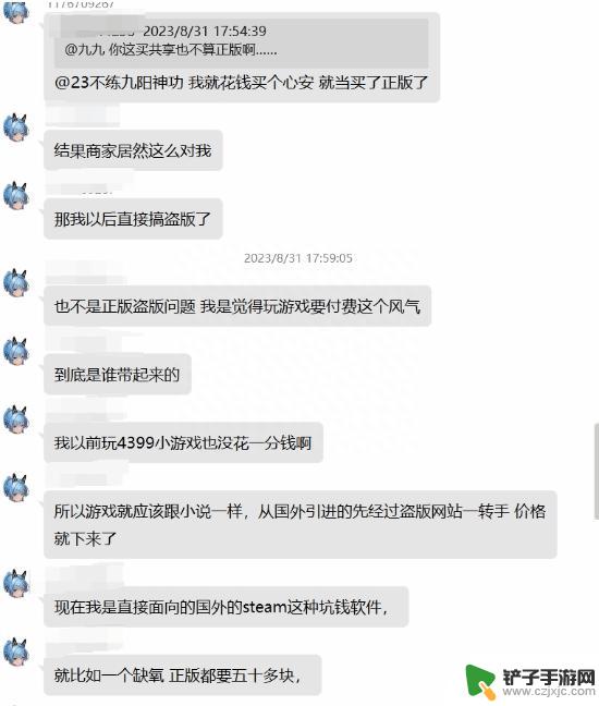 网友被淘宝骗后怒喷steam转投盗版 上贴吧热搜