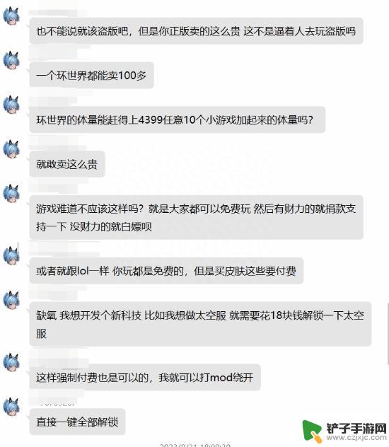 网友被淘宝骗后怒喷steam转投盗版 上贴吧热搜