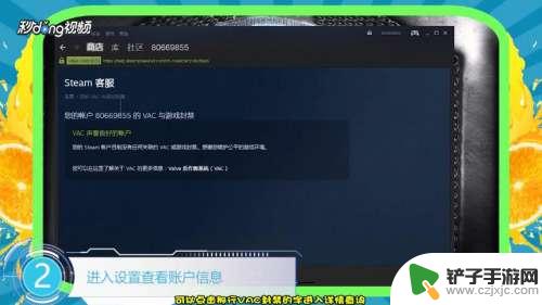 steam怎么看吃鸡封多久 自己的吃鸡号被封了多久怎么办