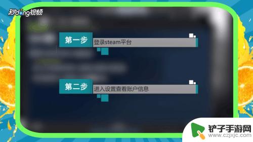 steam怎么看吃鸡封多久 自己的吃鸡号被封了多久怎么办