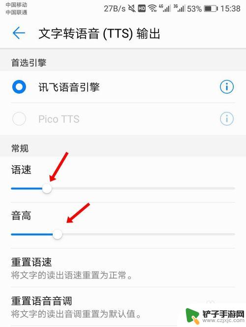 华为手机怎么调节语音功能 华为手机文字转语音功能设置教程