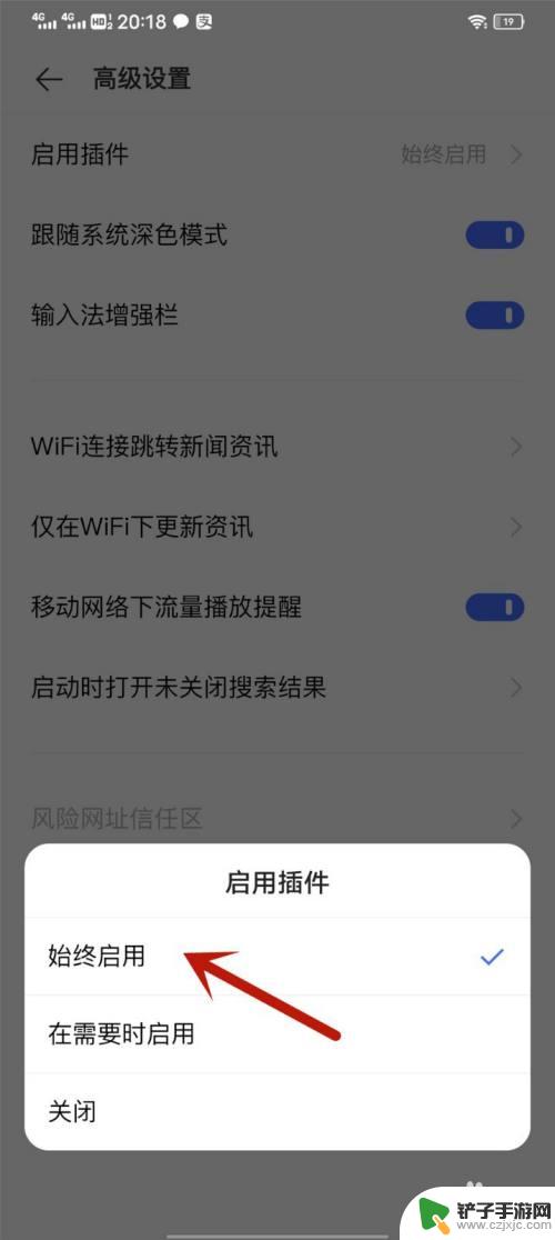 vivo 手机浏览器 插件添加 vivo手机浏览器的插件开启方法