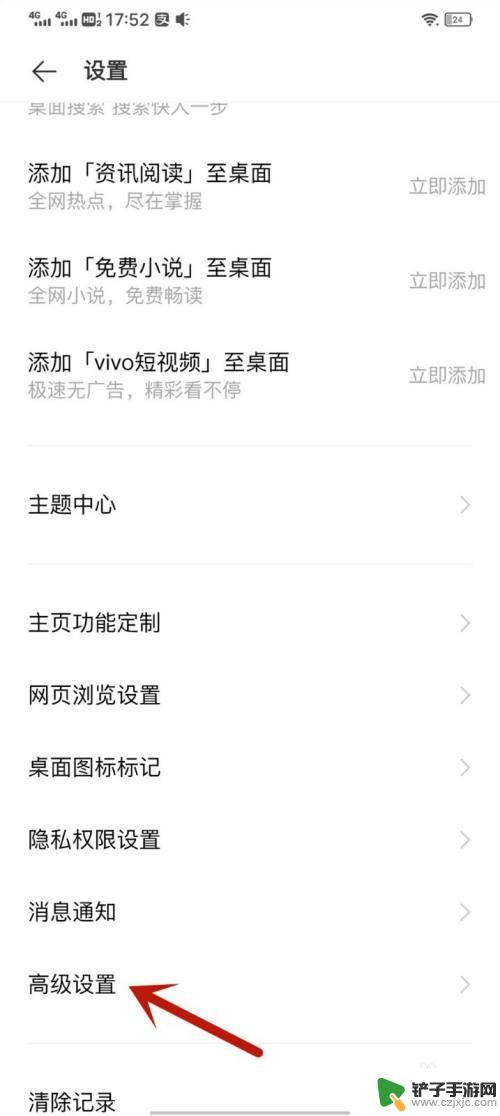 vivo 手机浏览器 插件添加 vivo手机浏览器的插件开启方法