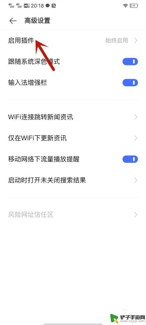 vivo 手机浏览器 插件添加 vivo手机浏览器的插件开启方法