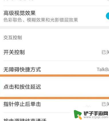 手机设置了延时怎么取消 华为手机延时怎么办