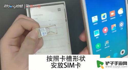 sim卡插在手机的什么地方 红米手机插sim卡的步骤