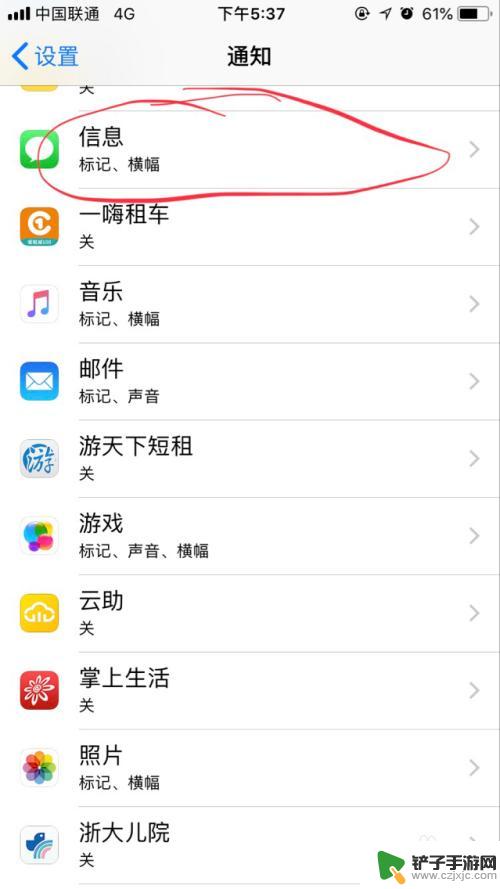 手机怎么设置多个短信提醒 如何在iPhone手机上调整短信提醒次数