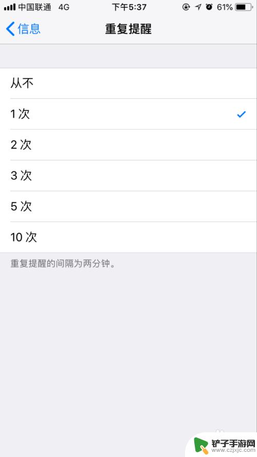 手机怎么设置多个短信提醒 如何在iPhone手机上调整短信提醒次数