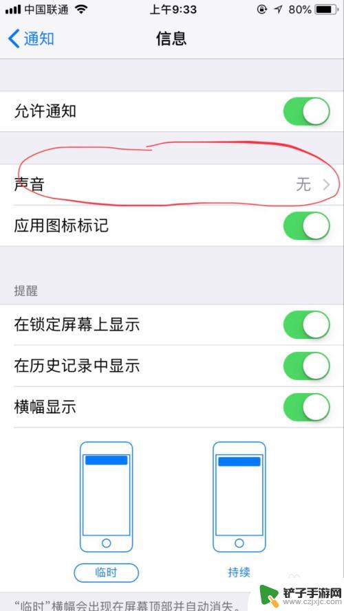 手机怎么设置多个短信提醒 如何在iPhone手机上调整短信提醒次数