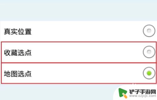 手机如何更改当前位置 手机地理位置修改教程