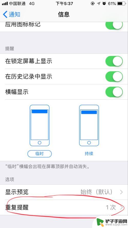 手机怎么设置多个短信提醒 如何在iPhone手机上调整短信提醒次数