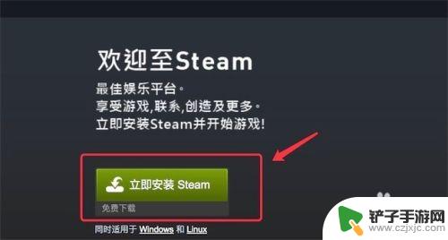 苹果可以下载steam吗 Mac 如何下载安装 Steam