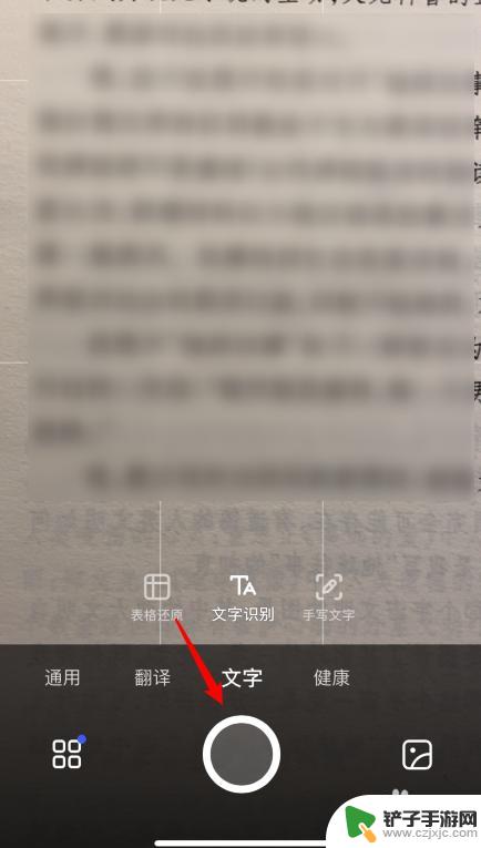 夸克如何识别手机文字 夸克浏览器拍照识别文字的实用性