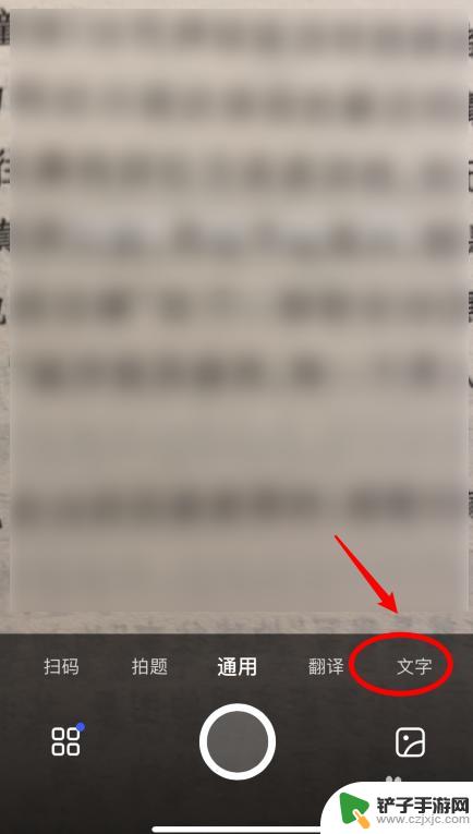 夸克如何识别手机文字 夸克浏览器拍照识别文字的实用性