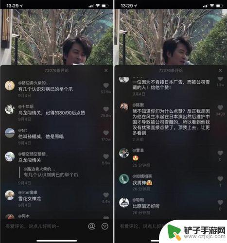 前任评论抖音不错(前任评论抖音不错怎么回复)