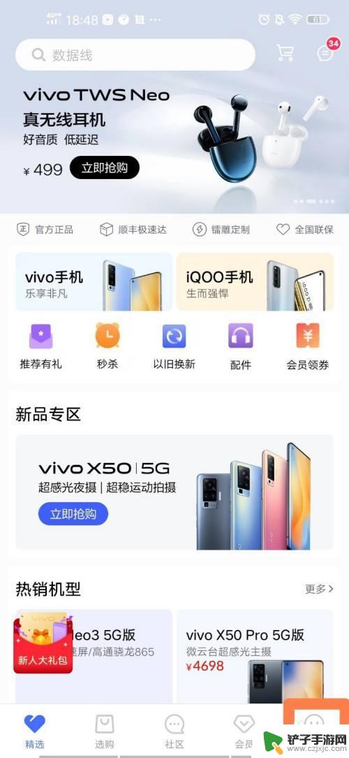 vivo手机专修店地址 vivo手机维修点查询上门服务