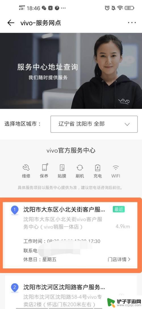 vivo手机专修店地址 vivo手机维修点查询上门服务