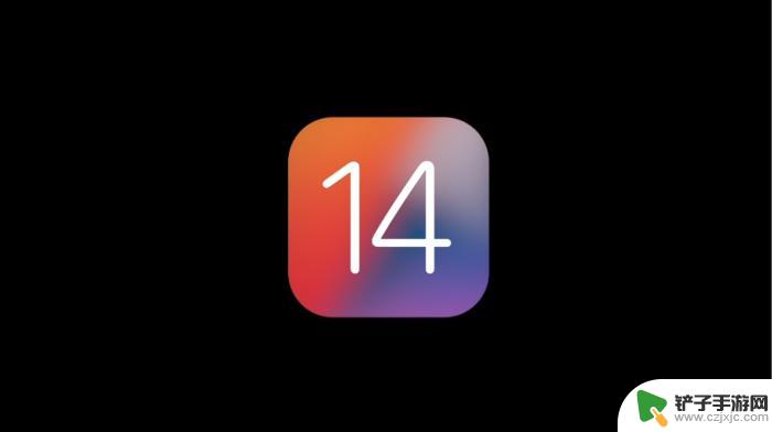 苹果手机最新系统怎么样 iOS 14系统上手体验如何