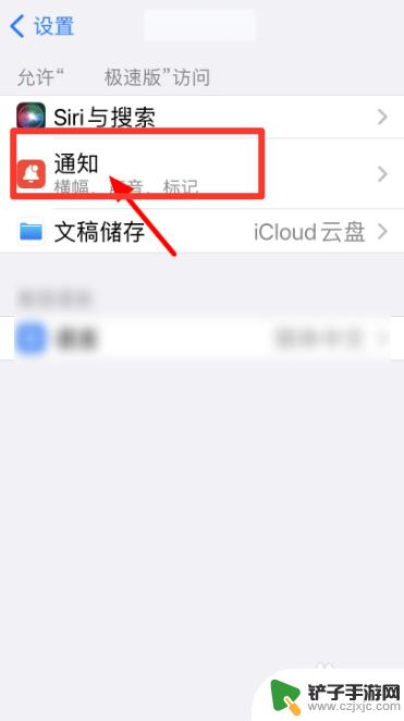 iphone运营商重要通知 苹果重要运营商通知关闭步骤