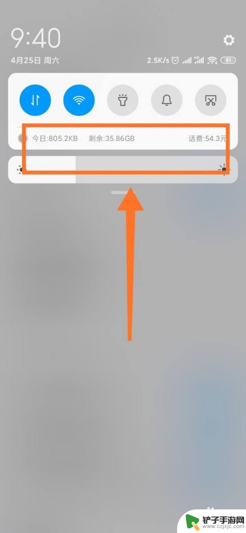 小米手机移动显示怎么设置 小米手机通知栏显示流量话费设置无法修改