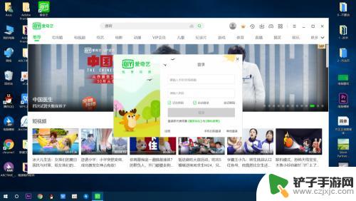 steam怎么登录爱奇艺 爱奇艺账号登录方法