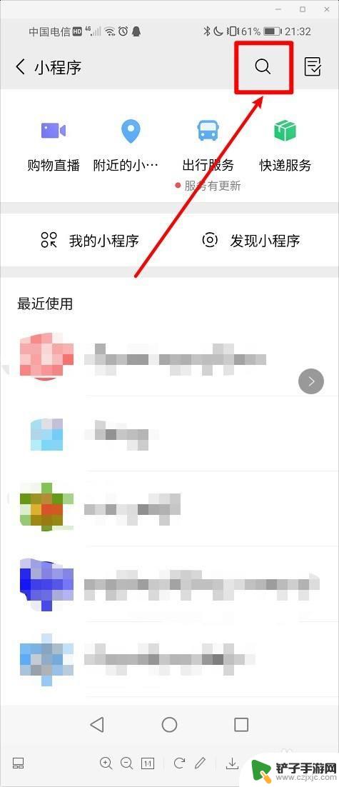 手机页面怎么出现文字 手机屏幕上滚动文字的设置方法