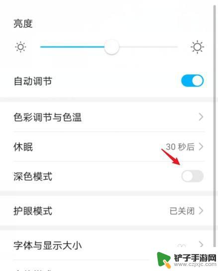 华为手机桌面变黑色怎么调回来 华为手机界面变暗如何调亮