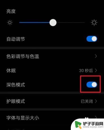 华为手机桌面变黑色怎么调回来 华为手机界面变暗如何调亮