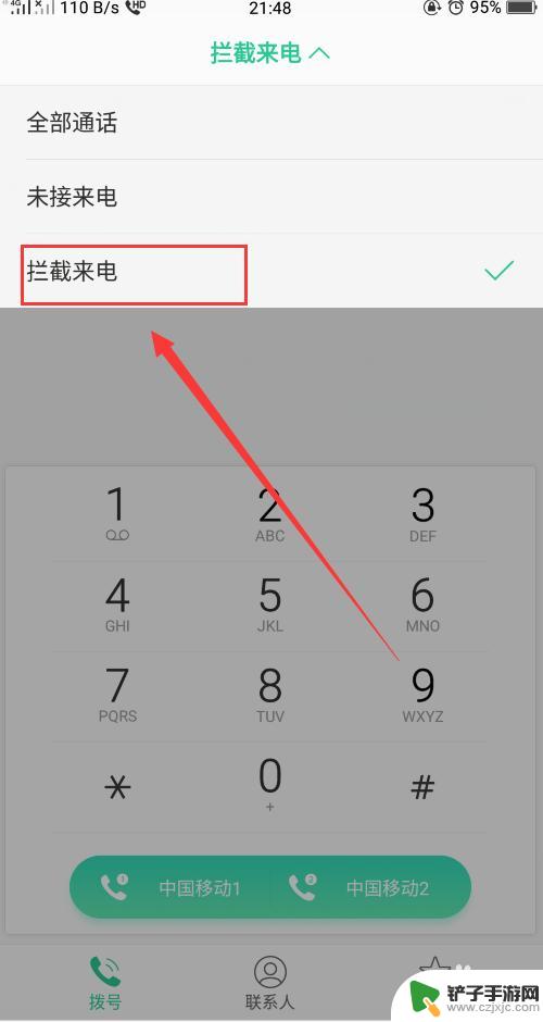 oppo手机查未接电话怎么查 OPPO手机未接电话查看方法