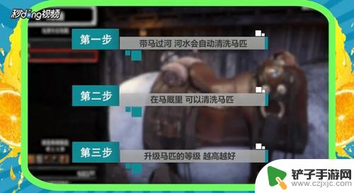 荒野大镖客马怎么清洁 荒野大镖客2洗马方法分享