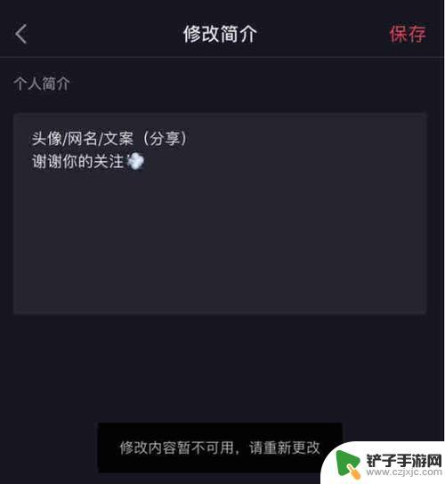 抖音无法自动填充内容是什么原因造成的(抖音无法自动填充内容是什么原因造成的呢)