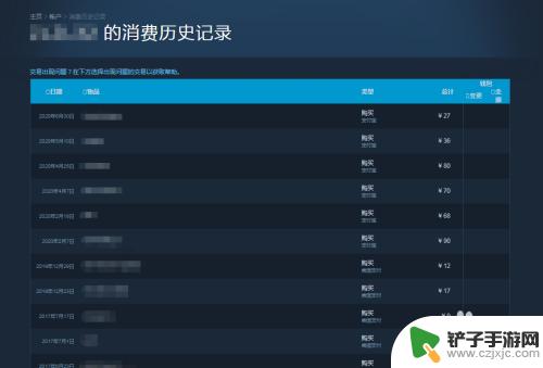 steam购买游戏记录在哪 steam购买记录在哪里查看