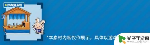 明日方舟电量贴纸在哪 《明日方舟》罗森联动兑换码领取方法