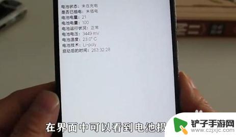 就手机电池损耗的是什么的 如何查看手机电池损耗情况