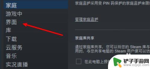 steam界面怎么开加速 win10 steam GPU加速渲染设置方法