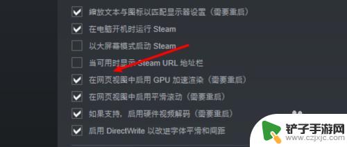 steam界面怎么开加速 win10 steam GPU加速渲染设置方法