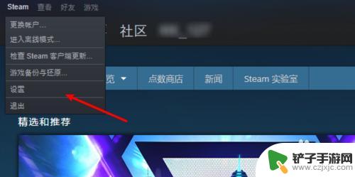 steam界面怎么开加速 win10 steam GPU加速渲染设置方法