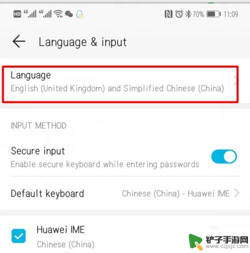 手机手电怎么设置中文 华为手机语言设置中文