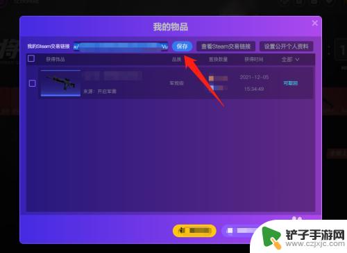 5e库存怎么取回steam 5e军需取回steam交易链接怎么操作