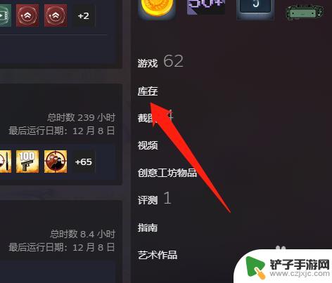 5e库存怎么取回steam 5e军需取回steam交易链接怎么操作