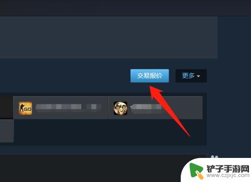 5e库存怎么取回steam 5e军需取回steam交易链接怎么操作