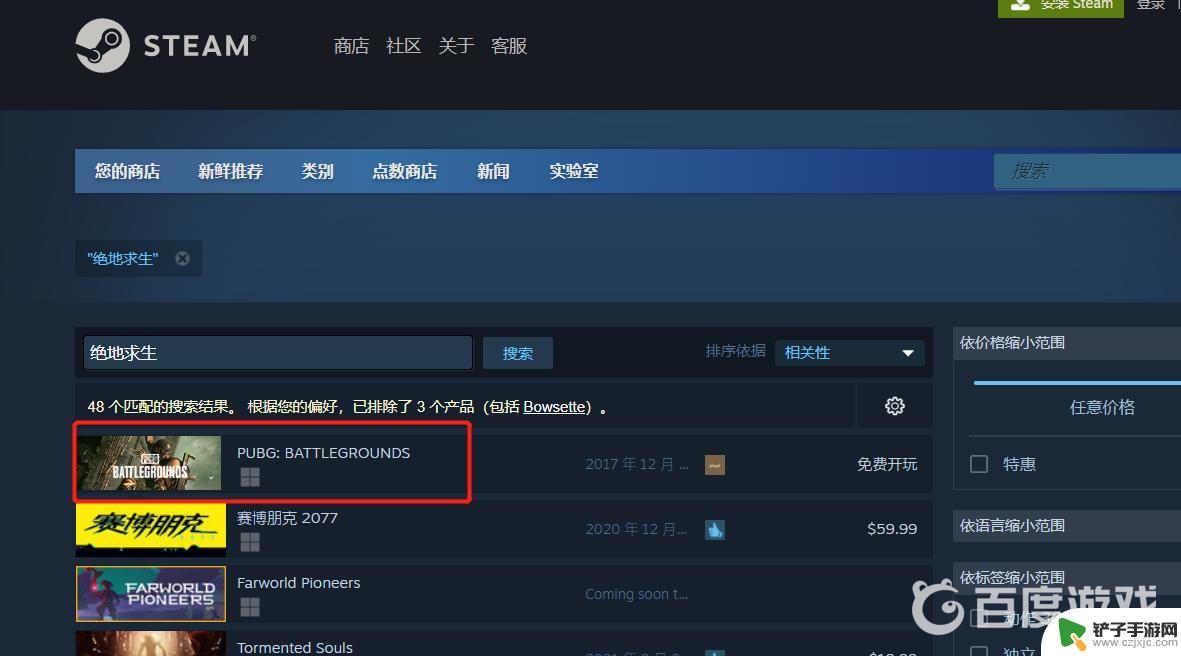 绝地求生steam游戏叫什么名字 绝地求生在Steam平台上的英文名字