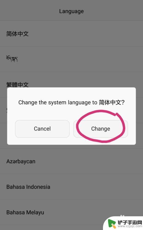 如何把英文改成中文手机 手机语言设置英文怎么改成中文