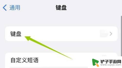 百度输入法的字体怎么应用到苹果手机 苹果手机添加百度输入法的步骤