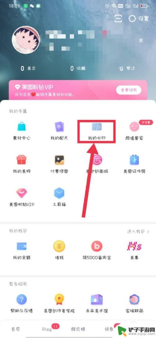 手机怎么加logl 手机照片加logo方法