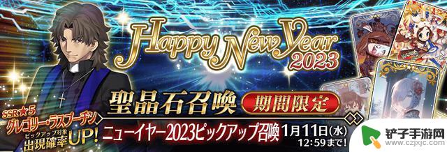 fgo国服23年12月卡池千里眼 性价比超高的新年元旦福袋卡池来袭