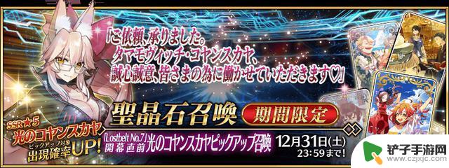 fgo国服23年12月卡池千里眼 性价比超高的新年元旦福袋卡池来袭