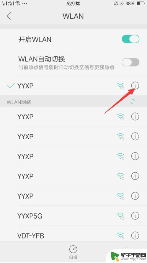 手机wifiip怎么设置 手机如何设置WIFI IP地址