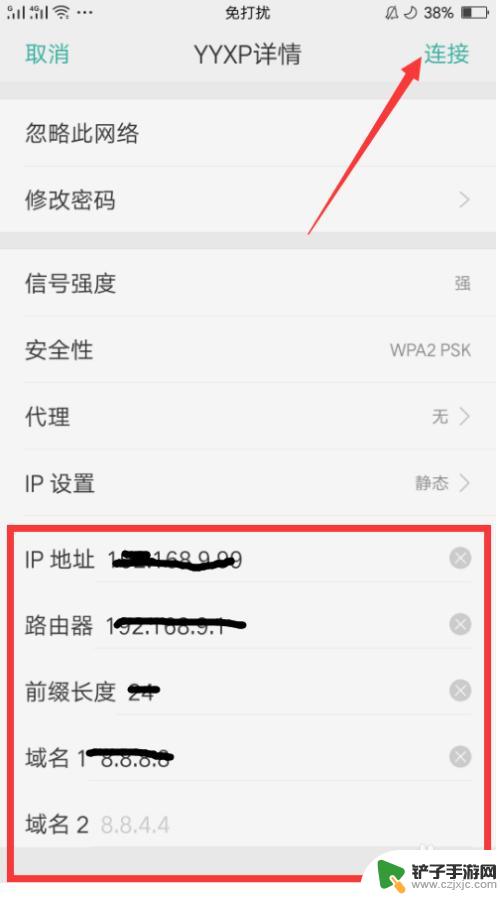 手机wifiip怎么设置 手机如何设置WIFI IP地址